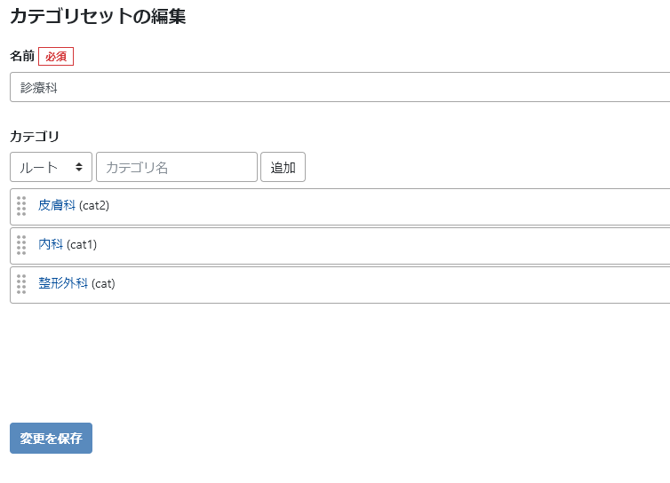 コンテンツデータを複数使って1ページにする。