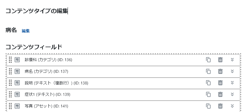 コンテンツデータを複数使って1ページにする。