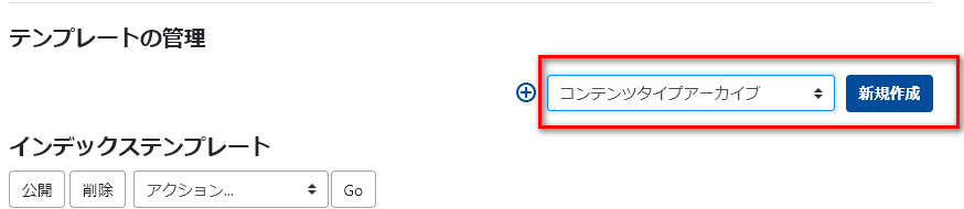 コンテンツデータを複数使って1ページにする。