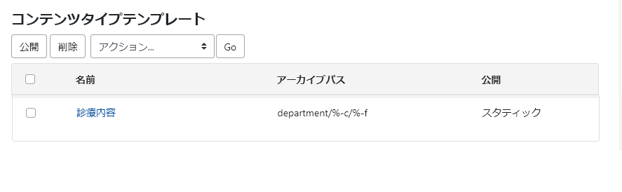 コンテンツデータを複数使って1ページにする。