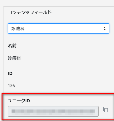 コンテンツデータを複数使って1ページにする。