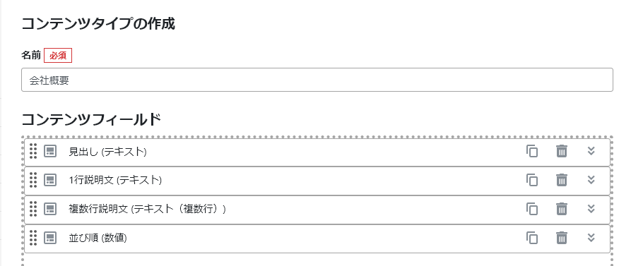 コンテンツデータを複数使って1ページにする。