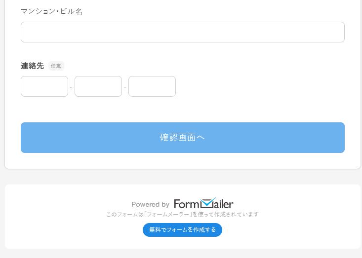 ロゴ表示