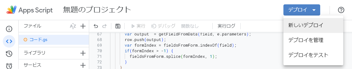 Googleスプレッドシート