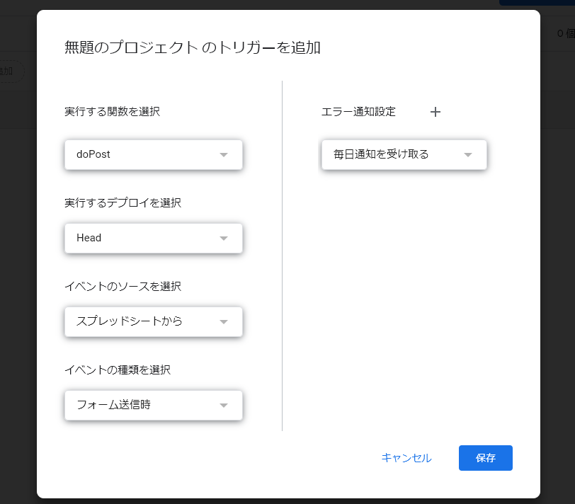 Googleスプレッドシート