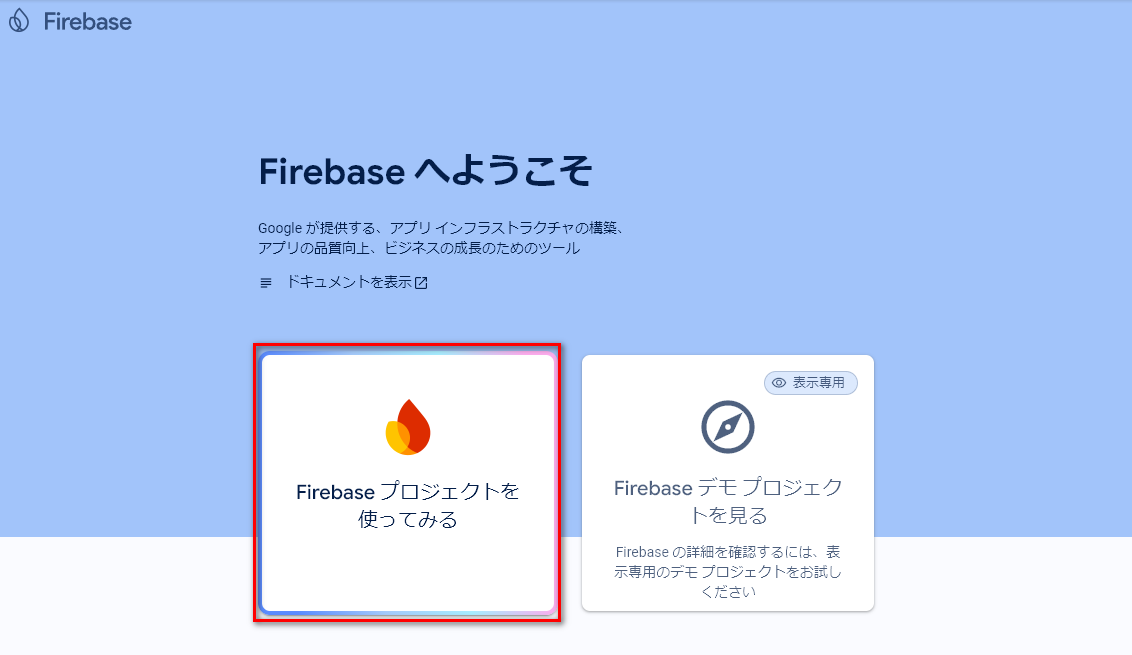 Cloud Firestore