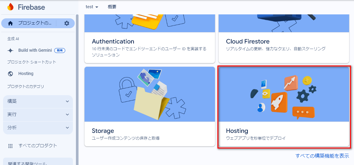 Cloud Firestore