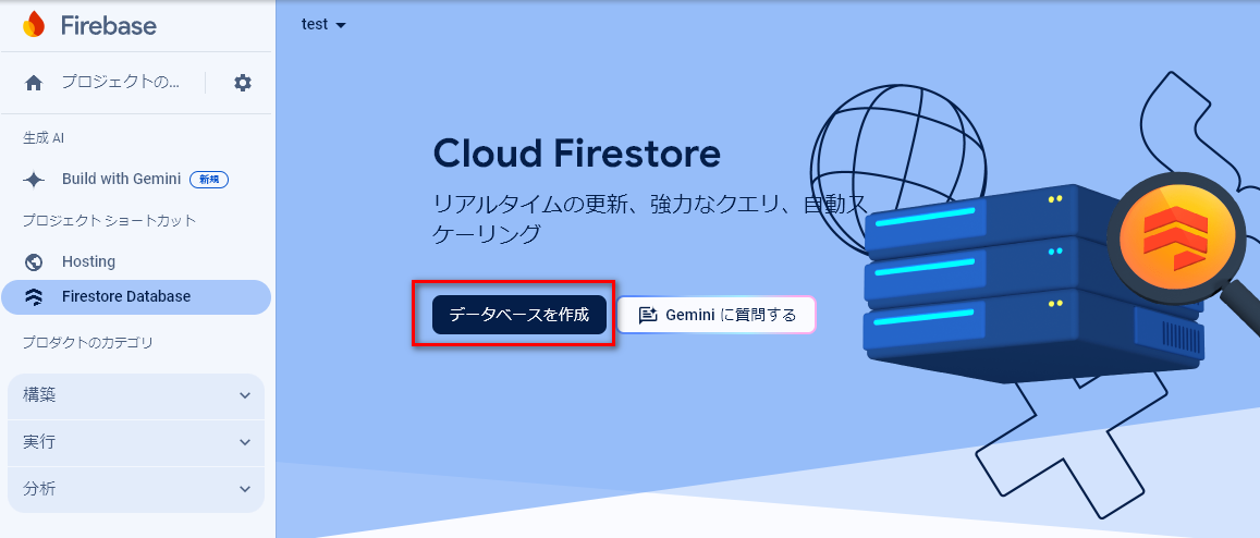 Cloud Firestore