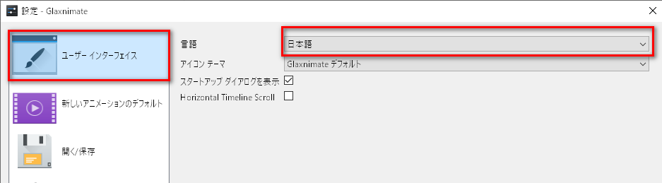 Lottieが作成できるソフト紹介