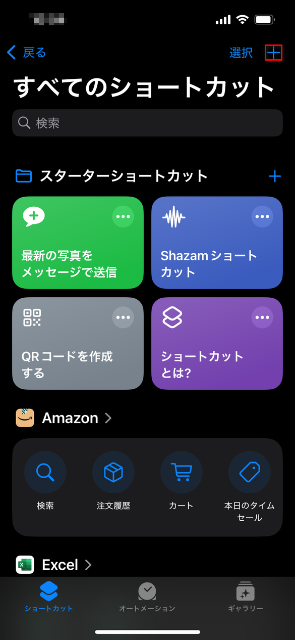 iPhone電話番号検索