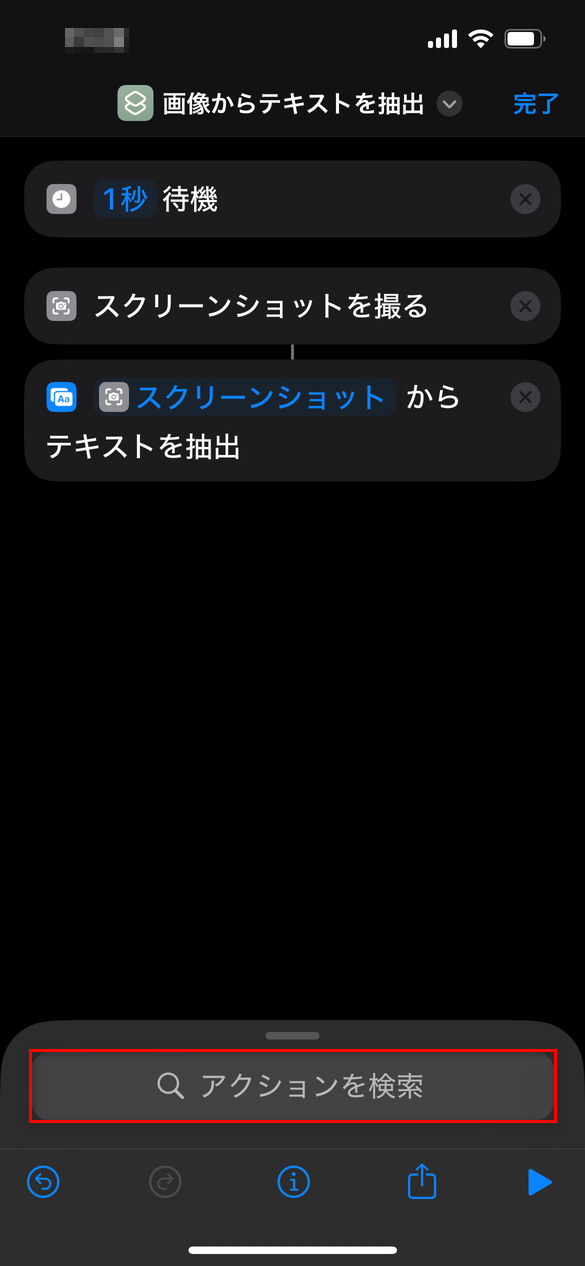 iPhone電話番号検索