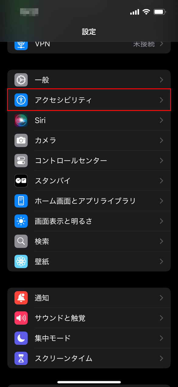 iPhone電話番号検索