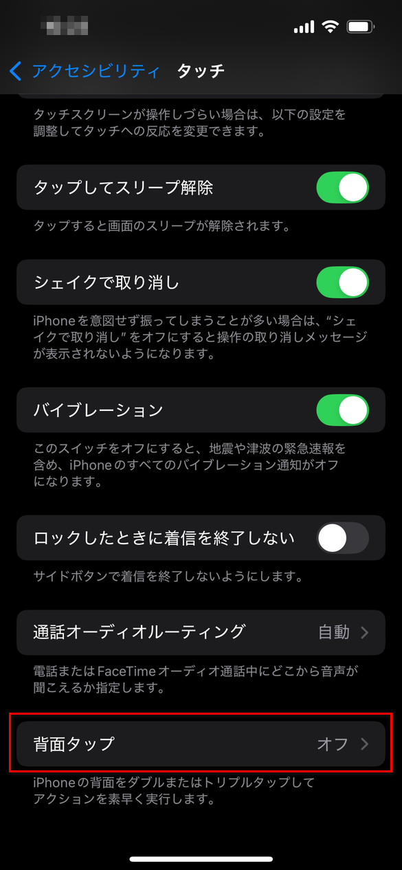 iPhone電話番号検索